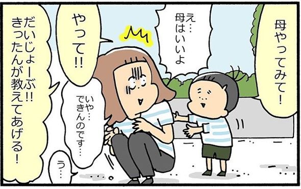 育児漫画エッセイ