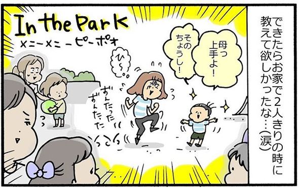 育児漫画エッセイ