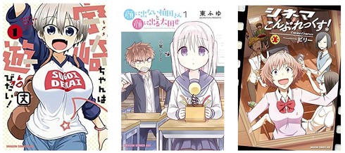 ラブコメ漫画50％オフ