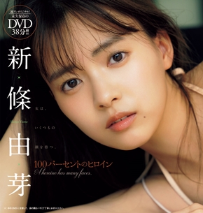 戦隊ヒロイン プレイボーイ 新條由芽 工藤美桜 小宮有紗 山崎真実 大久保桜子