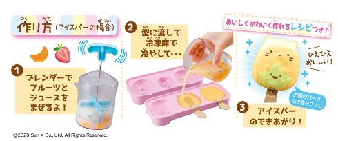 すみっコぐらし みんなでスイーツバーづくり