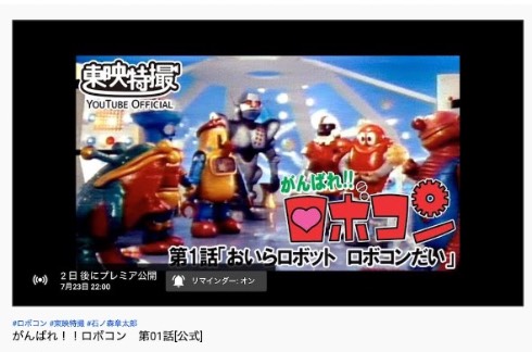 特撮テレビ番組「がんばれ!!ロボコン」に登場するロボットたち 特撮テレビ番組「がんばれ!!ロボコン」に登場するロボットたち 特撮