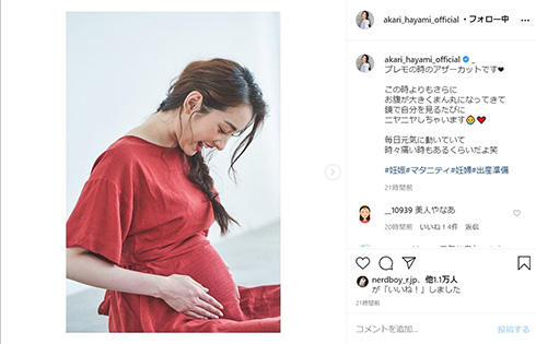 早見あかり マタニティフォト ももいろクローバーZ