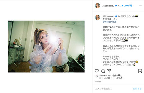 藤田ニコル モデル カメラ Instagram