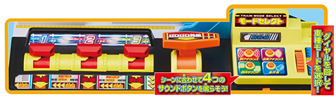 GOGO発車ステーション