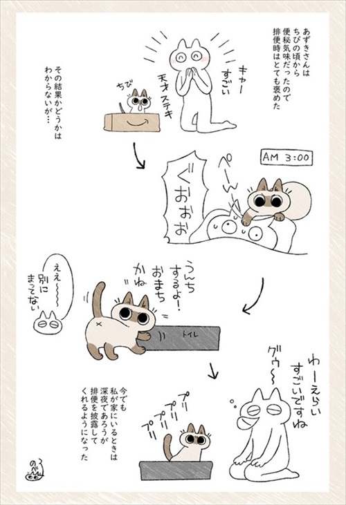 初期教育失敗例