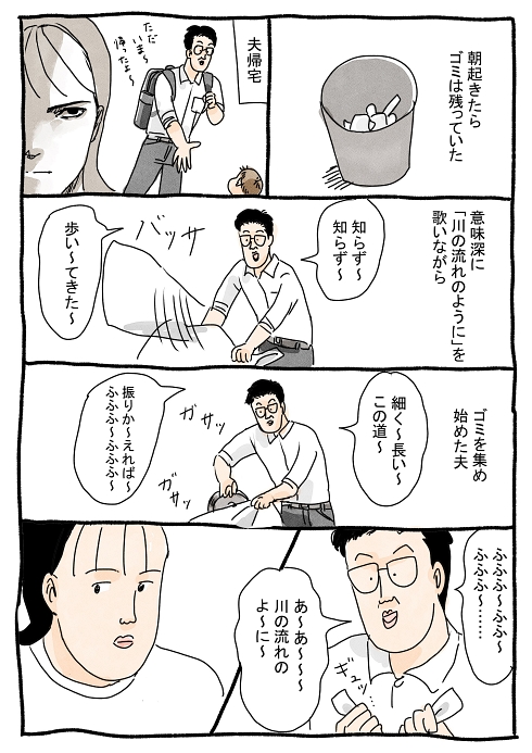 育児漫画 垢バレ