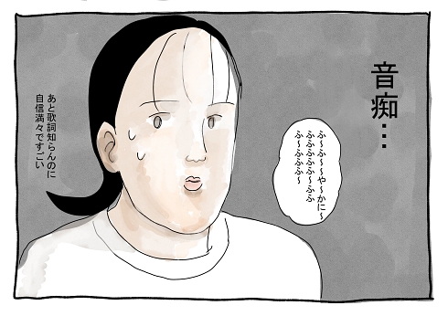 育児漫画 垢バレ