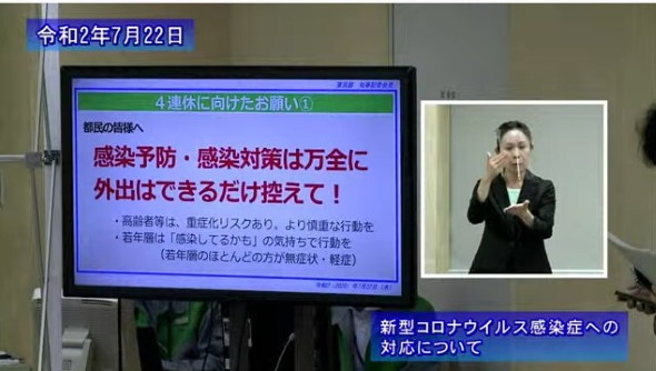 小池百合子 新型コロナウイルス 都知事 臨時会見 4連休 外出 自粛