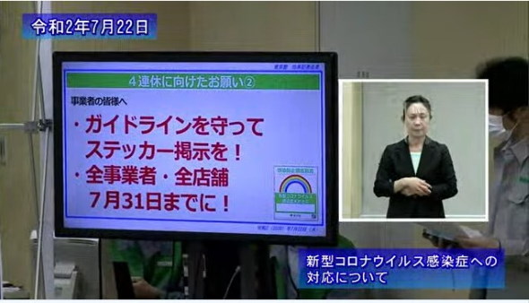 小池百合子 新型コロナウイルス 都知事 臨時会見 4連休 外出 自粛