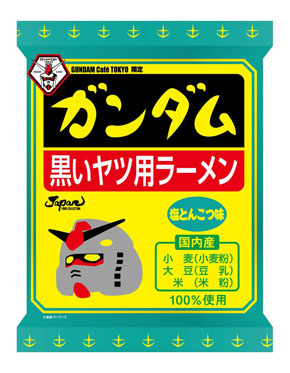 ガンダムラーメン