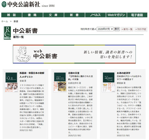 新書