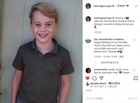 ジョージ王子 イギリス 王室 ロイヤルファミリー キャサリン妃 誕生日 ボランティア