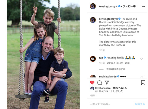 ジョージ王子 イギリス 王室 ロイヤルファミリー キャサリン妃 誕生日 ボランティア