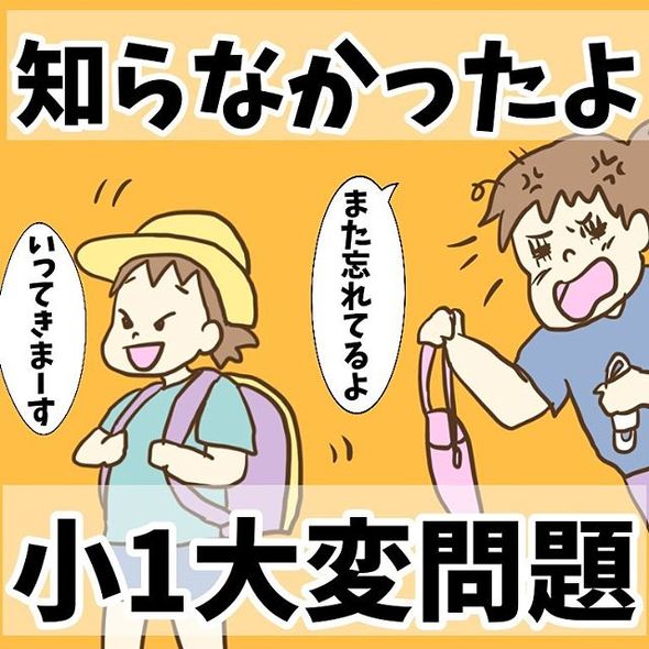 育児漫画エッセイ
