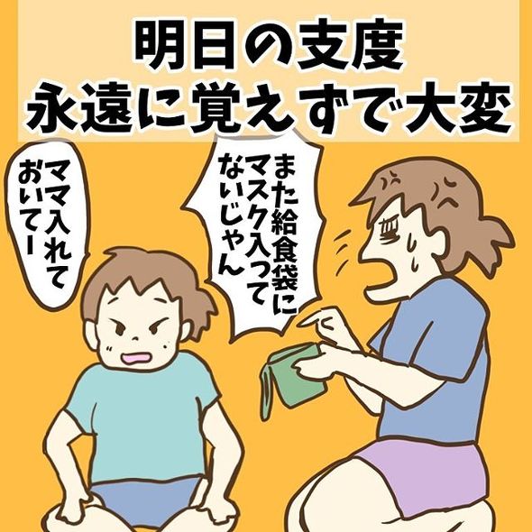 育児漫画エッセイ