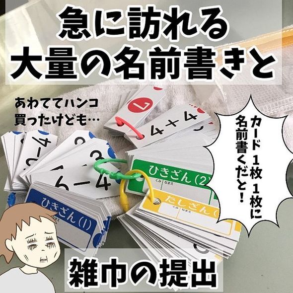 育児漫画エッセイ