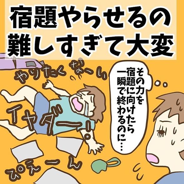 育児漫画エッセイ