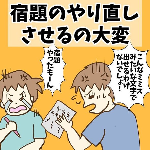 育児漫画エッセイ