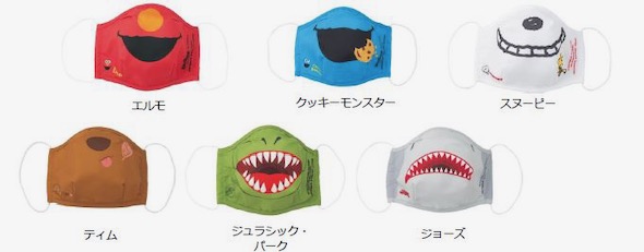 USJ口元柄マスク