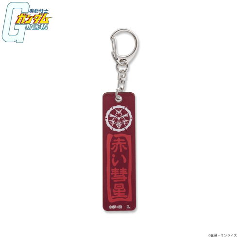 機動戦士ガンダム 家紋柄企画 シャアマーク