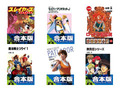 『スレイヤーズ』『パトレイバー』など90年代の名作ラノベが「合本版」でセールに登場！　『ロードス島戦記』は7巻セットが4400円→2200円に