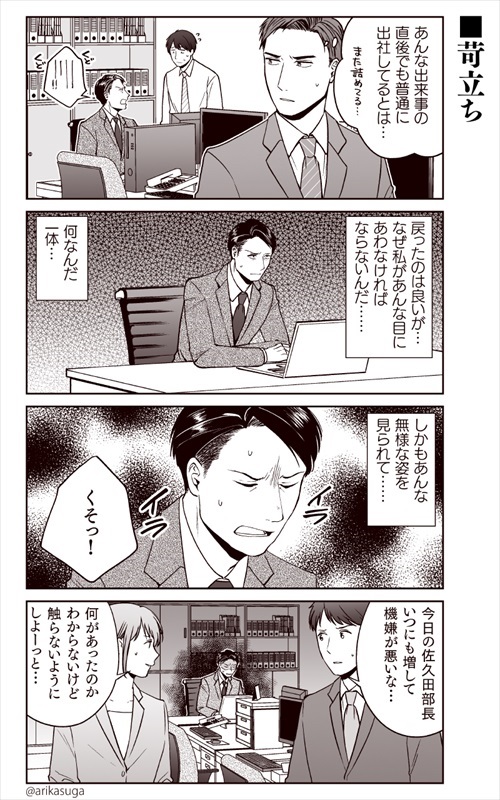 部長、猫になる