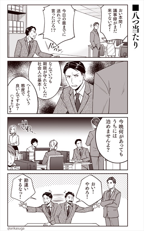 部長、猫になる