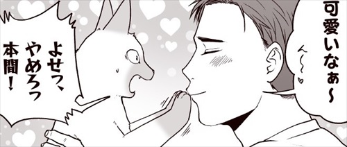 部長、猫になる