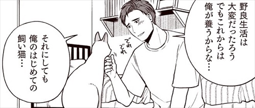 部長、猫になる