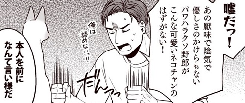 部長、猫になる