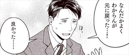 部長、猫になる