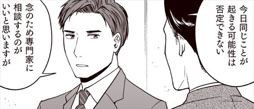 部長、猫になる