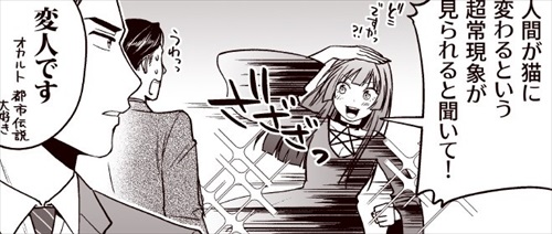 部長、猫になる