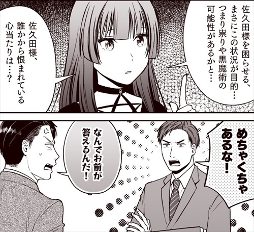 部長、猫になる