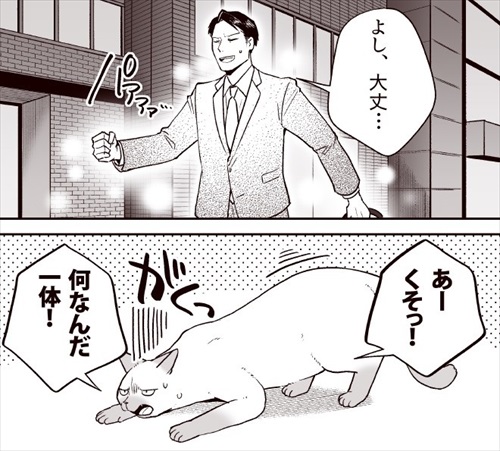 部長、猫になる