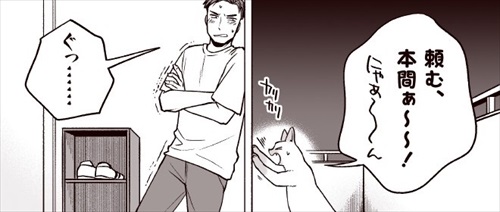 部長、猫になる