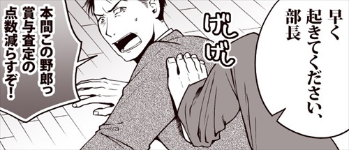 部長、猫になる