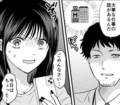 漫画 ミキマキ 人の心 考えてること 絵文字 見える 女子 ぴえん
