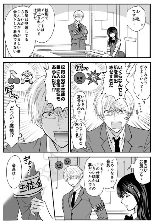 漫画 ミキマキ 人の心 考えてること 絵文字 見える 女子 ぴえん