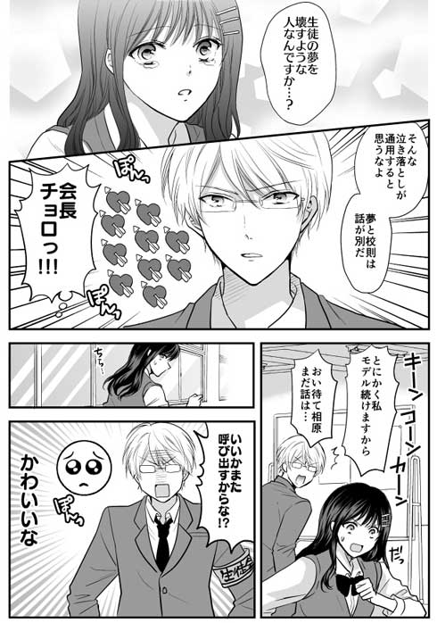 漫画 ミキマキ 人の心 考えてること 絵文字 見える 女子 ぴえん