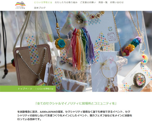 恋愛・結婚 アロマンティック／アセクシャル