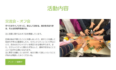 恋愛・結婚 アロマンティック／アセクシャル