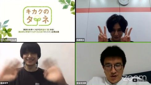 高崎翔太 橋本祥平 GRIMM 舞台 吉谷光太郎 キカクのタネ