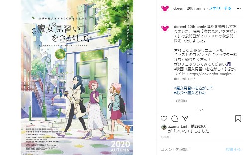 ヒーリングっど プリキュア おジャ魔女どれみ アニメ ニチアサ