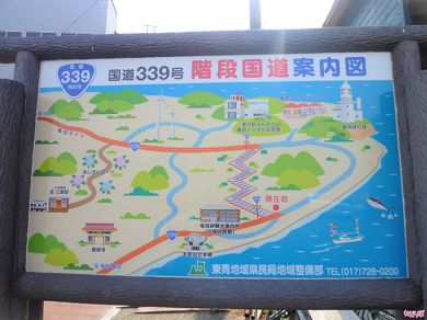 「階段国道」として案内されている国道339号