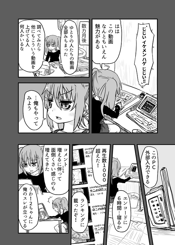 ルーツレポ「ゲーム実況」