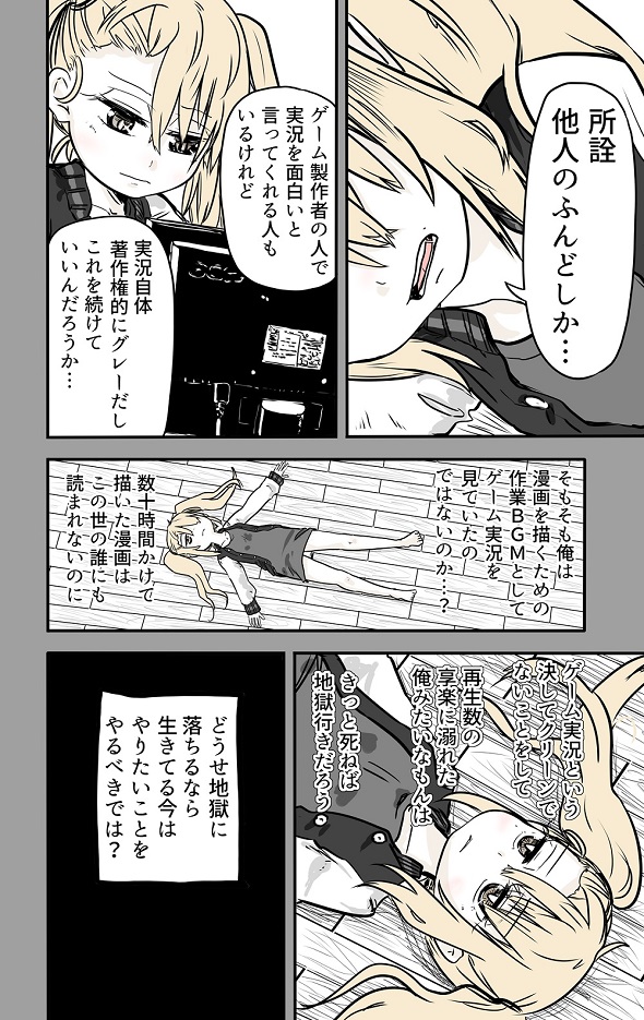 ルーツレポ「ゲーム実況」