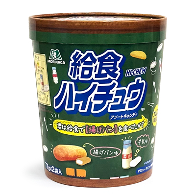 給食ハイチュウ