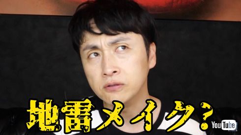 アンジャッシュ 児嶋 地雷メイク van 初心者メイク メイクあるある YouTube